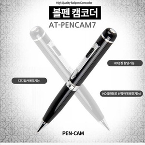  CAM-PEN7 볼펜카메라 HD화질급 고화질제공 , 글 쓰면서 녹화가능, 휴대용 위장카메라