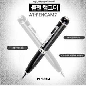  CAM-PEN7 볼펜카메라 HD화질급 고화질제공 , 글 쓰면서 녹화가능, 휴대용 위장카메라