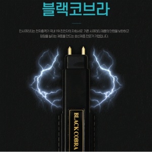  전기충격기 블랙코브라 호신장비 범죄예방 자기방어장비