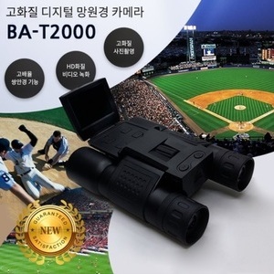 BA-T2000 망원경 줌 카메라 4배줌제공 영상모니터내장 원거리 촬영녹화