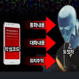 국내최초 스마트폰 도청검사 어플 펭귄탐정 /스마트폰 설치된 악성코드 스파이웹 검사어플